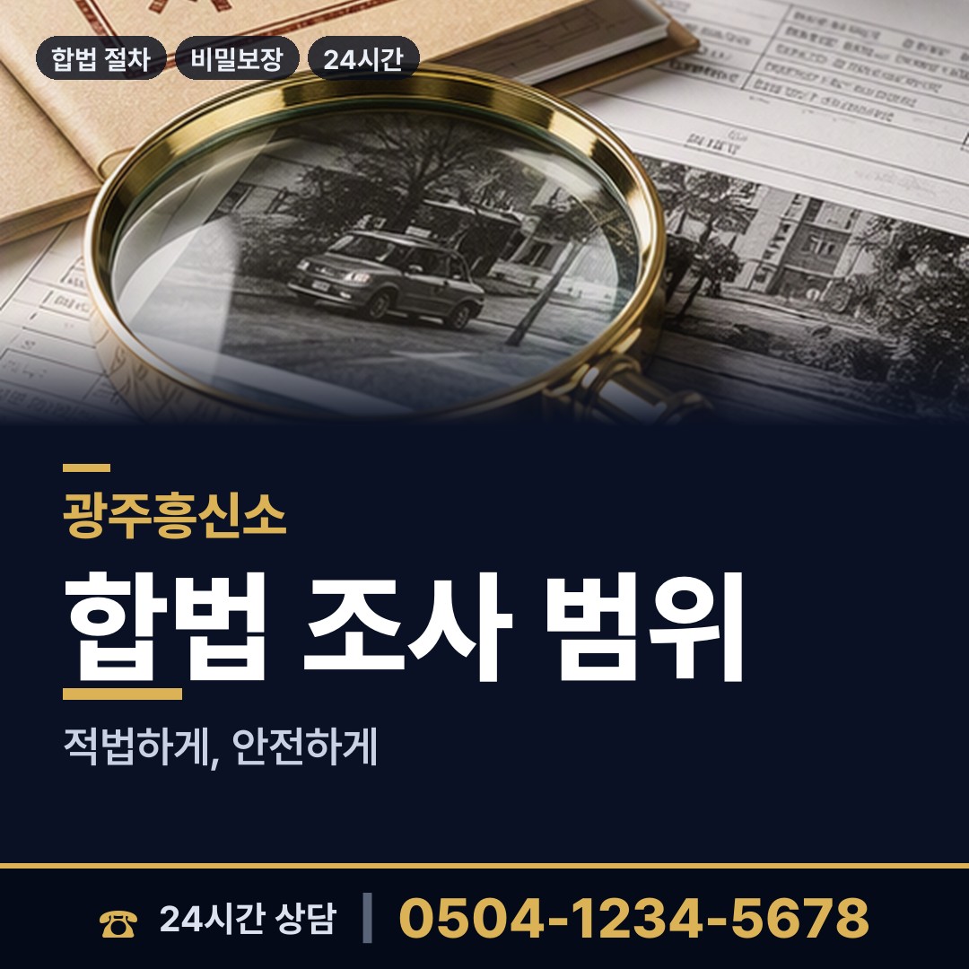 광주 효덕동 지식재산침해 상담 안내